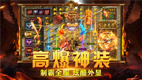 盛世屠龙截图
