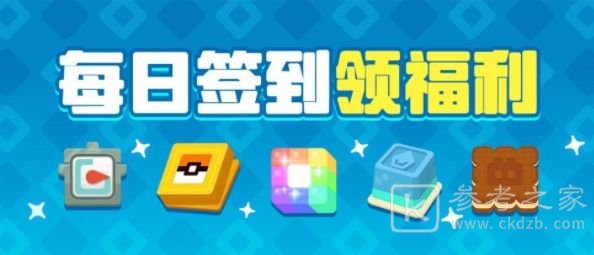 宝可梦大探险热水海星星怎么获得？热水海星星必出食谱配方一览图片1