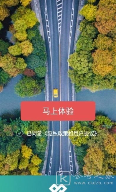联合快充