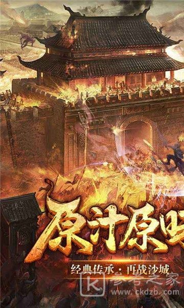 至尊霸主