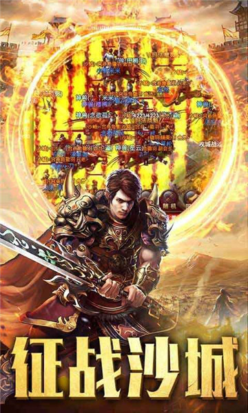 至尊霸主截图