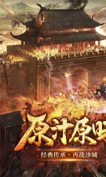 至尊霸主截图