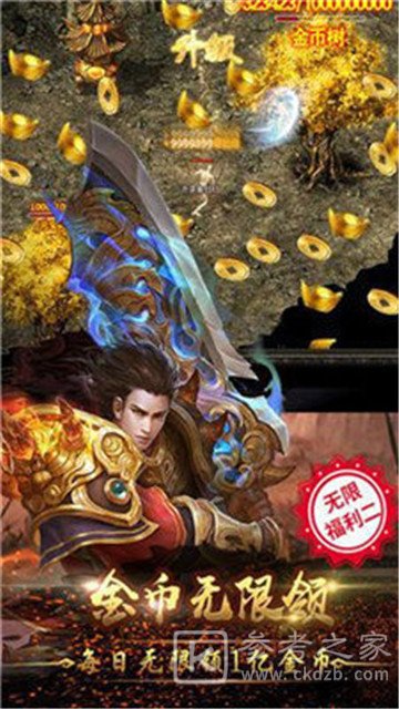 单职业战神天王