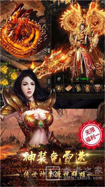 单职业战神天王
