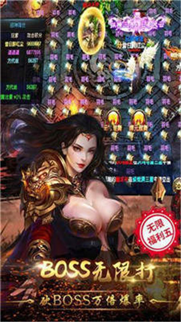 单职业战神天王截图