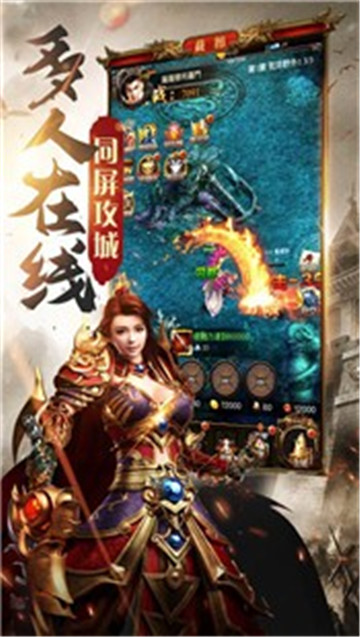 贪玩龙城截图