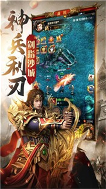 贪玩龙城截图
