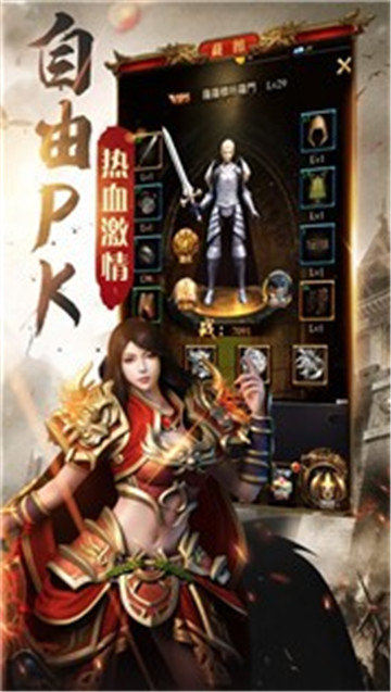 贪玩龙城截图