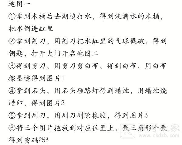 食物语奇诡之境木盒密码是多少？木盒密码解密流程一览图片2