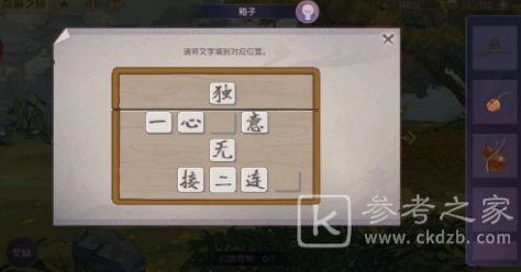 食物语奇诡之境木盒密码是多少？木盒密码解密流程一览图片3
