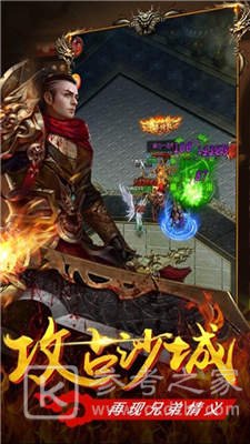 复古合击三端互通版