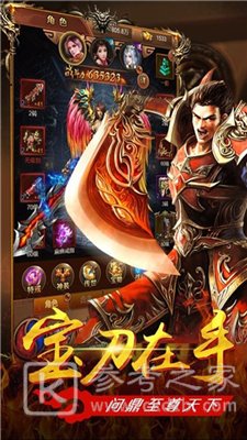 复古合击三端互通版