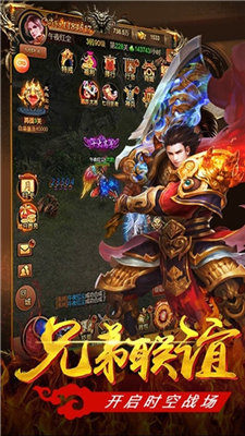 复古合击三端互通版截图