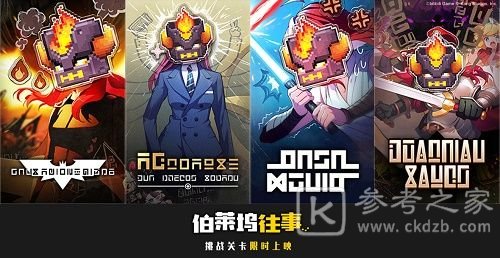 坎公骑冠剑挑战坎特伯雷王国通关攻略 挑战坎特伯雷王国boss打法技巧图片1