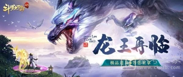 斗罗大陆h5龙王再临活动攻略 金龙王血脉返场活动奖励大全图片1