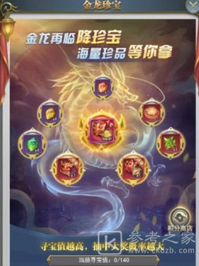 斗罗大陆h5龙王再临活动攻略 金龙王血脉返场活动奖励大全图片2
