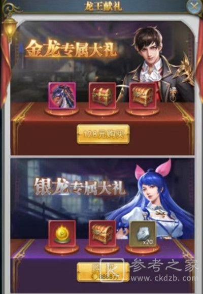 斗罗大陆h5龙王再临活动攻略 金龙王血脉返场活动奖励大全图片3