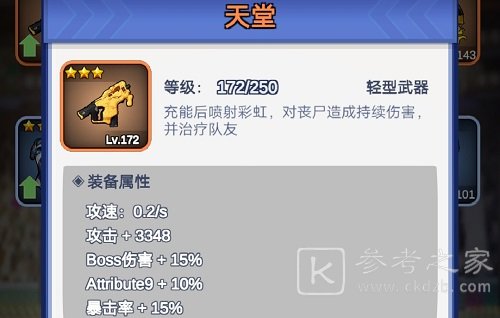 最强枪手武器选择推荐