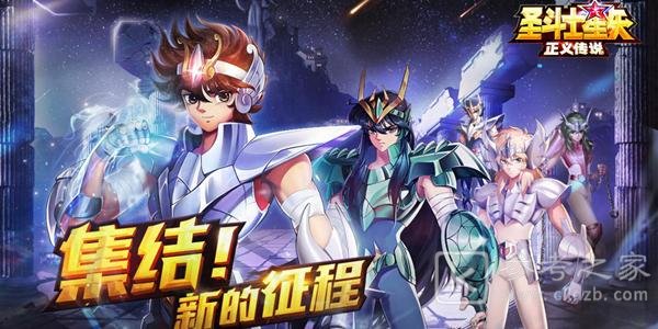 圣斗士星矢正义传说黄金十二宫玩法攻略 黄金十二宫怎么玩
