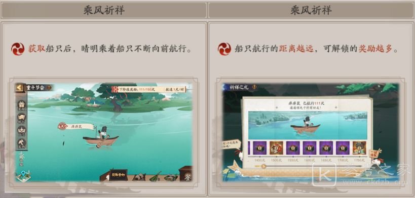 阴阳师端午节活动2021攻略大全 重午节会活动奖励一览图片2
