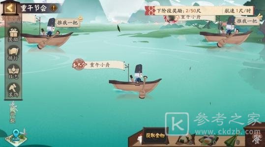 阴阳师端午节活动2021攻略大全 重午节会活动奖励一览图片1