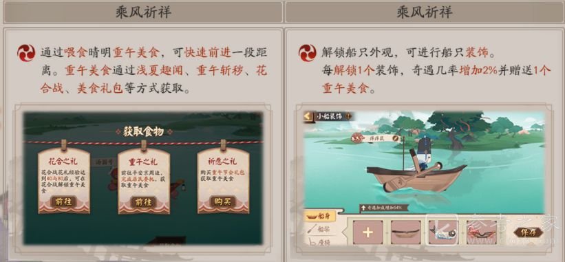 阴阳师端午节活动2021攻略大全 重午节会活动奖励一览图片3