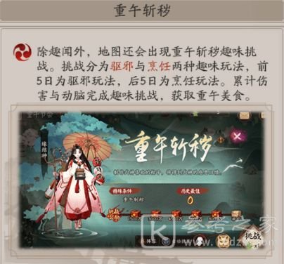 阴阳师端午节活动2021攻略大全 重午节会活动奖励一览图片6
