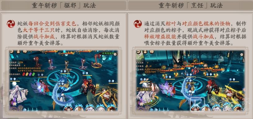 阴阳师端午节活动2021攻略大全 重午节会活动奖励一览图片7