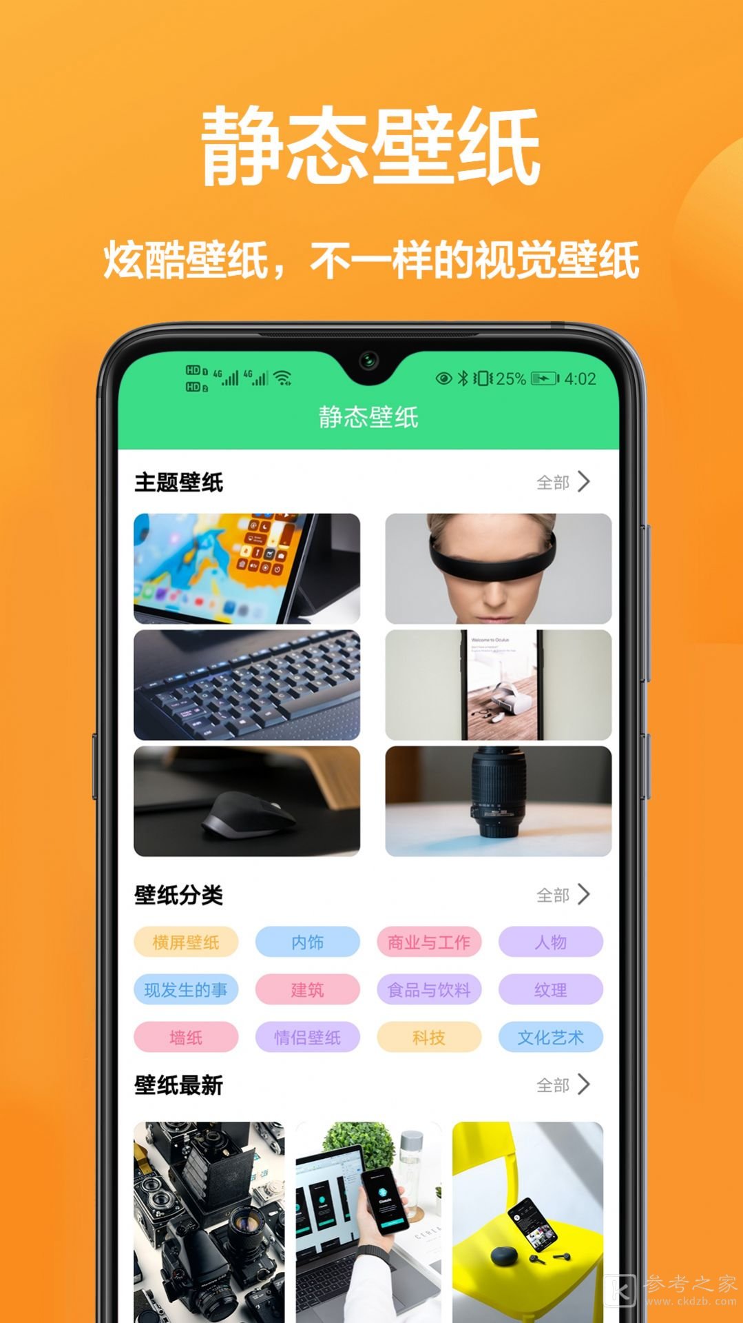 主题动态壁纸精选