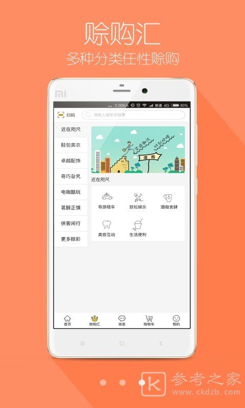 微赊
