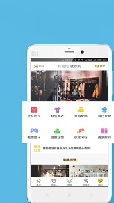 微赊截图