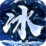 冰雪大陆传奇