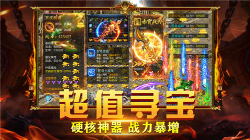 盛世屠龙传奇截图