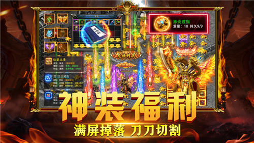 盛世屠龙传奇截图