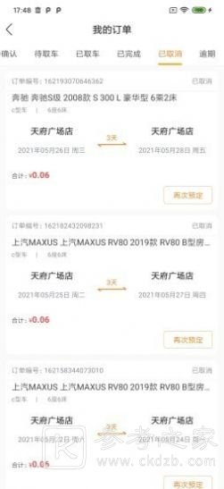 智慧房车