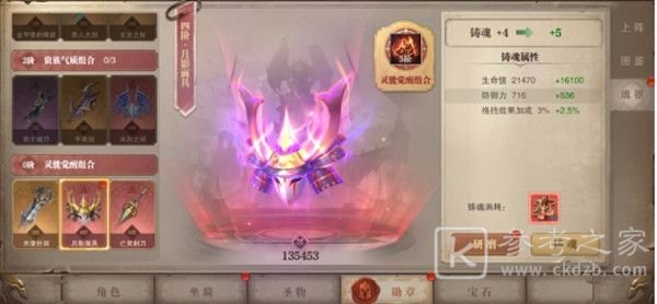 荣耀大天使深渊魔域通关攻略 深渊魔域通关流程一览图片2