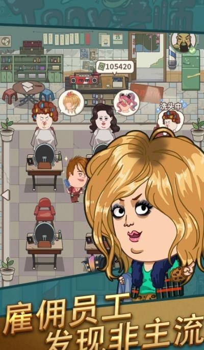 洗剪吹截图