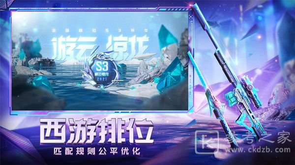 cf手游体验服申请问卷6月答案大全 穿越火线手游6月体验服招募问卷答案汇总图片3
