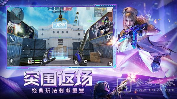 cf手游体验服申请问卷6月答案大全 穿越火线手游6月体验服招募问卷答案汇总图片4