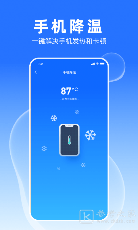 多多加速大师