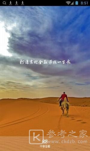 中和金服