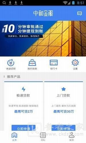 中和金服