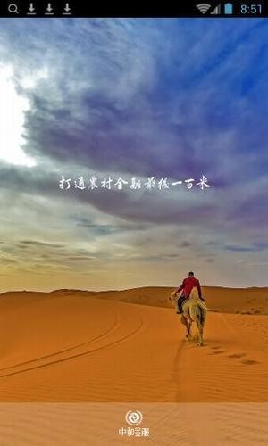 中和金服截图