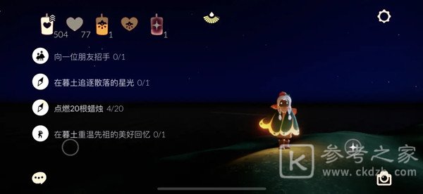 光遇6.6任务怎么完成 6.6任务流程详解[多图]图片1