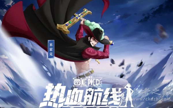 航海王热血航线这位叱咤海上的大海盗答案攻略 叱咤海上的大海盗答案分享[多图]图片2
