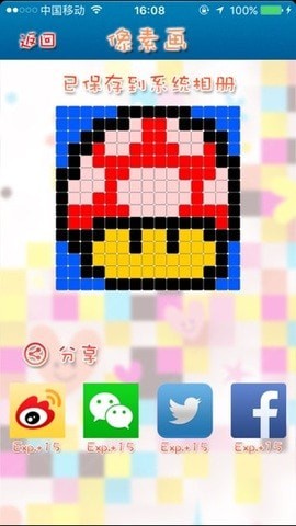 迷你像素画家截图