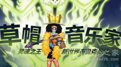 航海王热血航线这位音乐家答案是什么？这位音乐家答案分享[多图]图片1