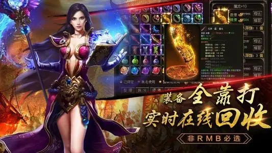 冰雪传奇高爆装备版游戏经验分享 冰雪传奇高爆装备版避坑指南分享