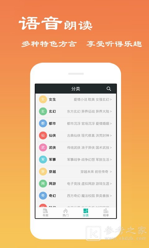 西风小说免费版
