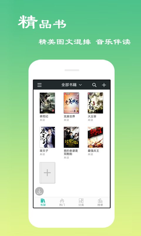 西风小说免费版截图